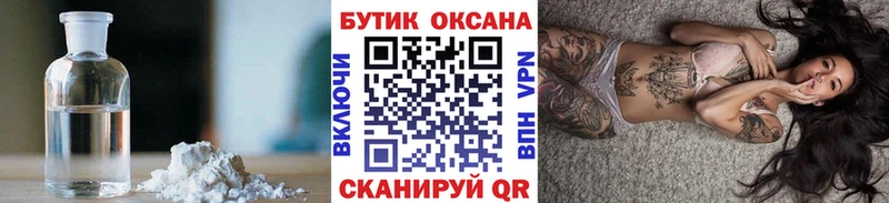 закладка  Черноголовка  mega как зайти  БУТИРАТ бутандиол 
