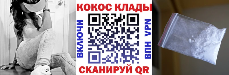COCAIN FishScale  как найти   Черноголовка 