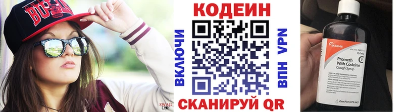 Codein Purple Drank  Черноголовка 
