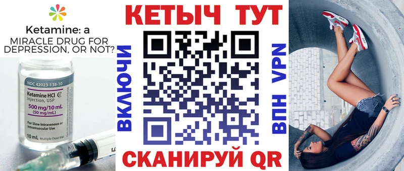 Кетамин VHQ  Черноголовка 