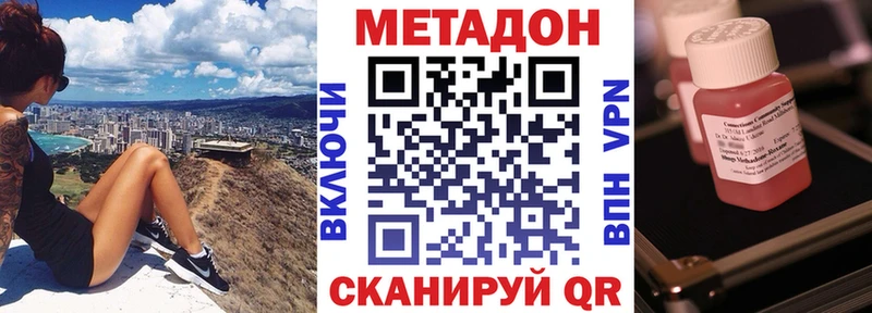 МЕТАДОН кристалл  MEGA ссылки  Черноголовка 